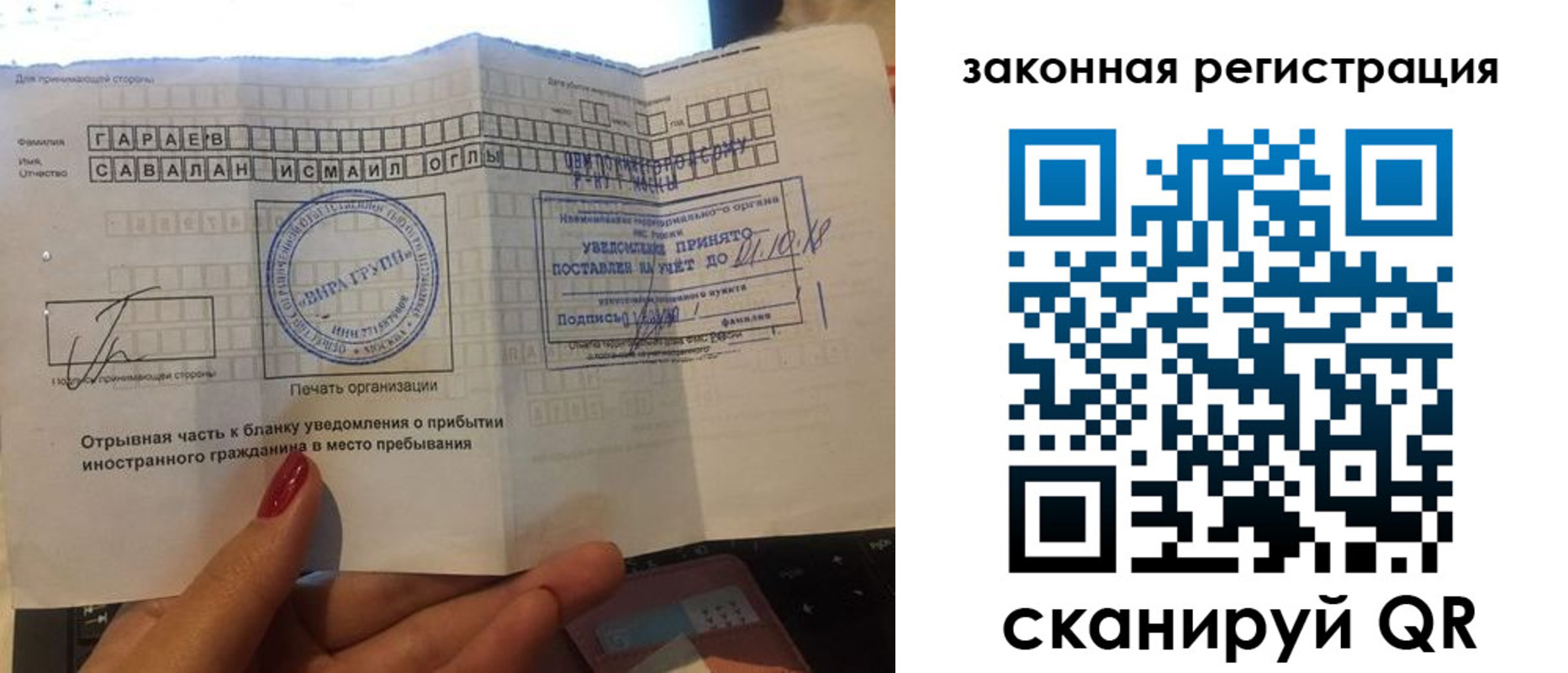 прописка для работы в Гусь-Хрустальном