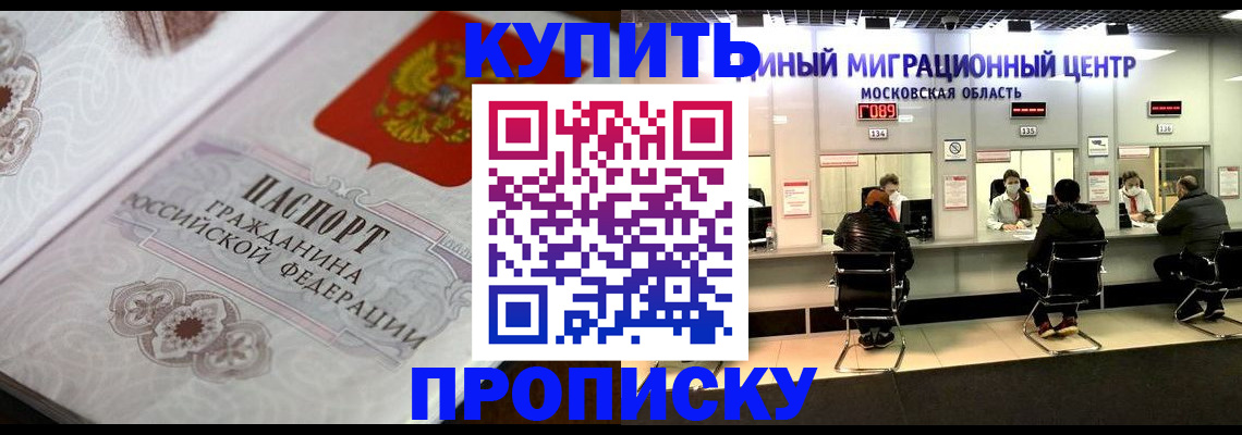 прописка законно в Гусь-Хрустальном