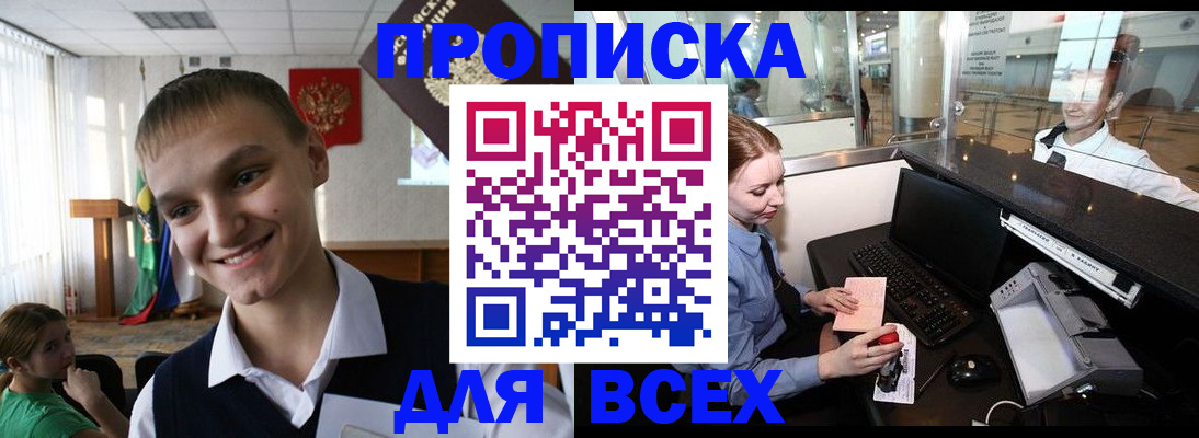 временная регистрация в Гусь-Хрустальном