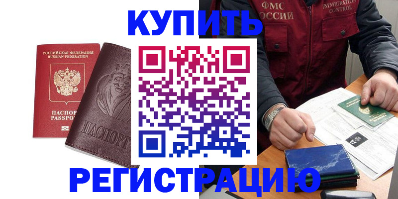 прописка от собственника в Гусь-Хрустальном