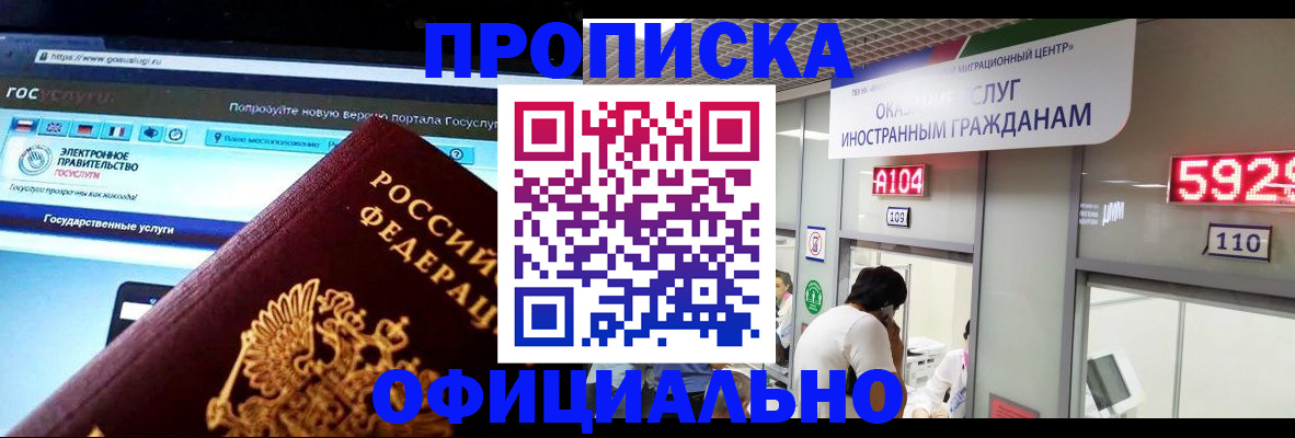 прописка ребенка в Гусь-Хрустальном