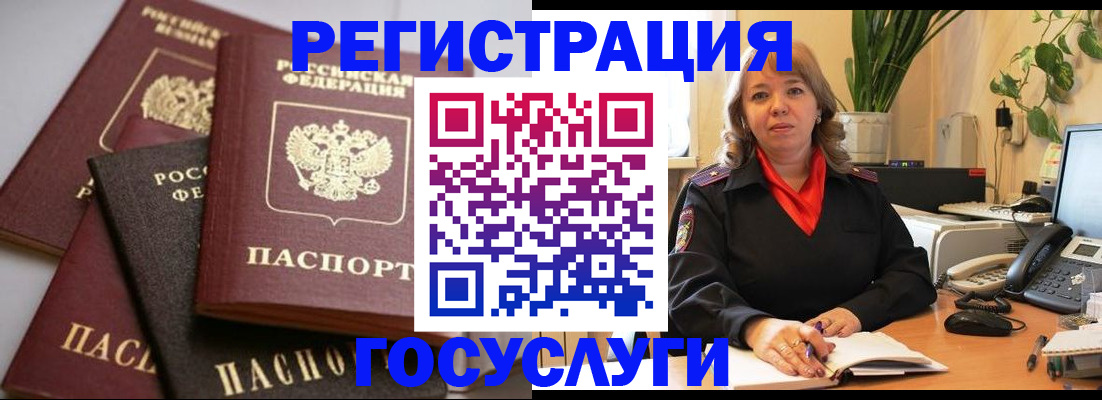 прописка 2025 в Гусь-Хрустальном